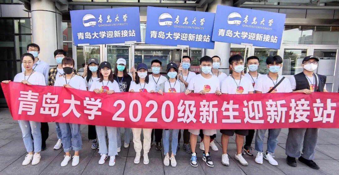 我院喜迎2020级本科新生-青岛大学计算机科学技术学院